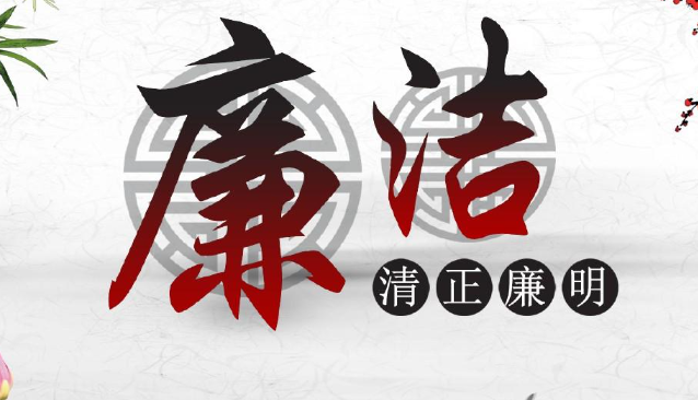 [江南游戏官方网站-（中国）官方网站]党员干部可以“接私活”谋利吗？